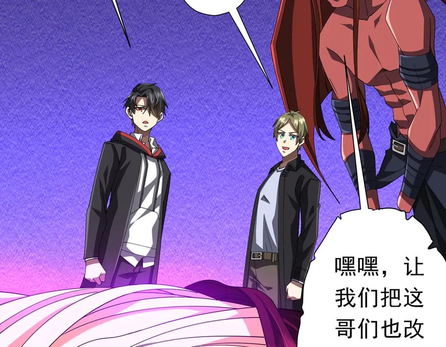 《全球惊悚：开局万亿冥币》第131话 公开身份！ 第28页