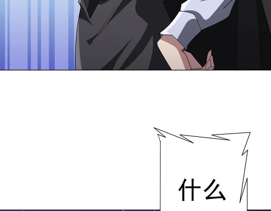 《全球惊悚：开局万亿冥币》第131话 公开身份！ 第79页