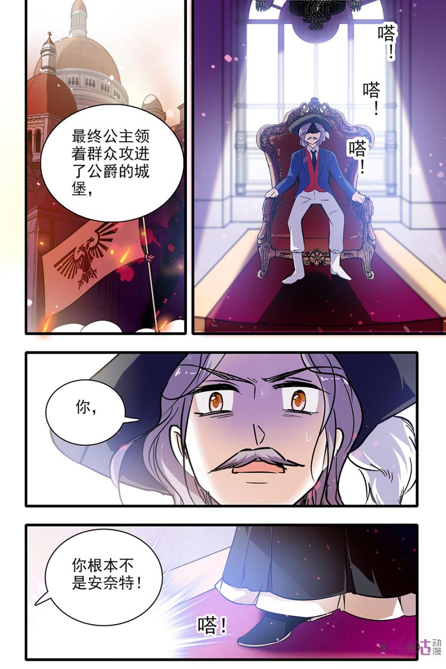 《青柠之夏》第133话：番外篇(22) 第16页