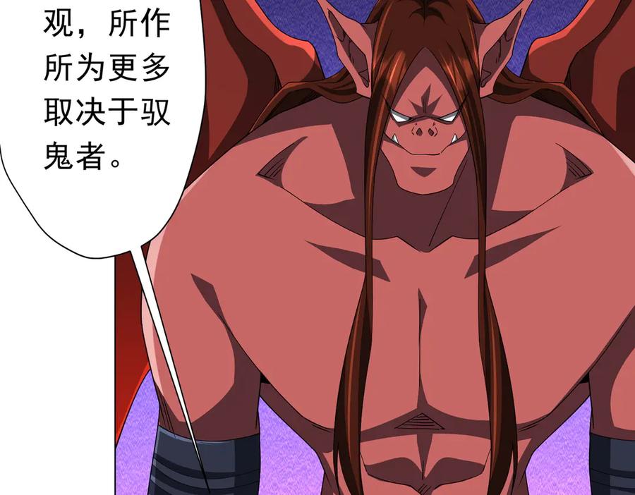 《全球惊悚：开局万亿冥币》第131话 公开身份！ 第19页
