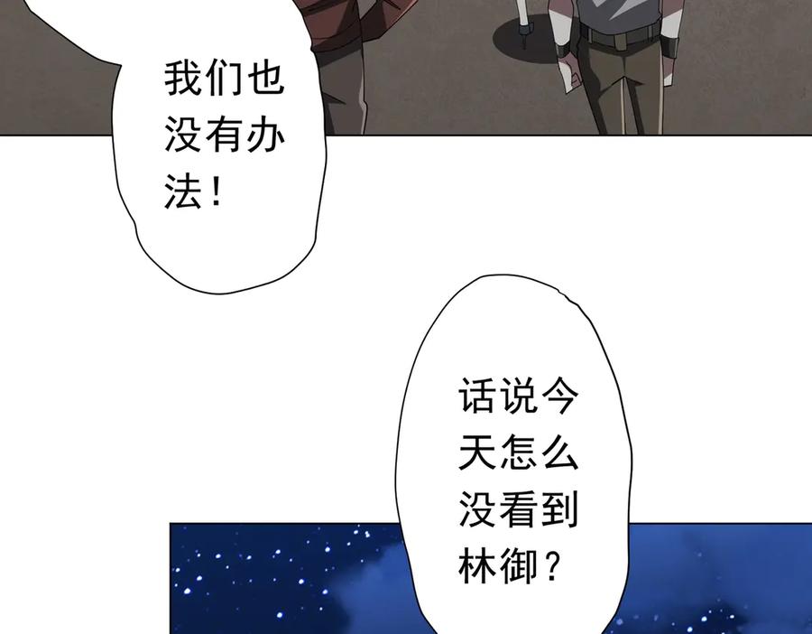 《全球惊悚：开局万亿冥币》第131话 公开身份！ 第44页