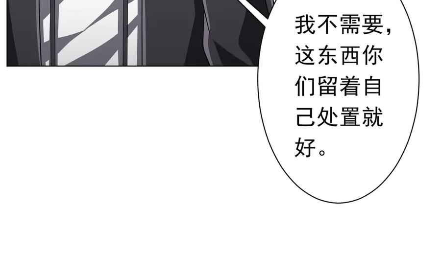 《全球惊悚：开局万亿冥币》第131话 公开身份！ 第26页