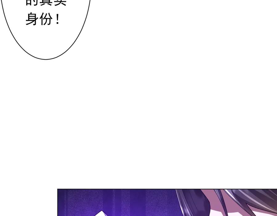 《全球惊悚：开局万亿冥币》第131话 公开身份！ 第155页