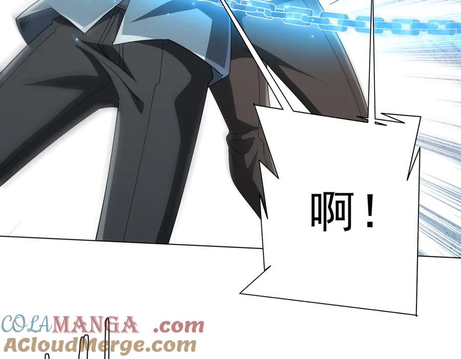 《全球惊悚：开局万亿冥币》第131话 公开身份！ 第69页