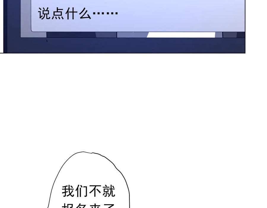 《全球惊悚：开局万亿冥币》第131话 公开身份！ 第108页