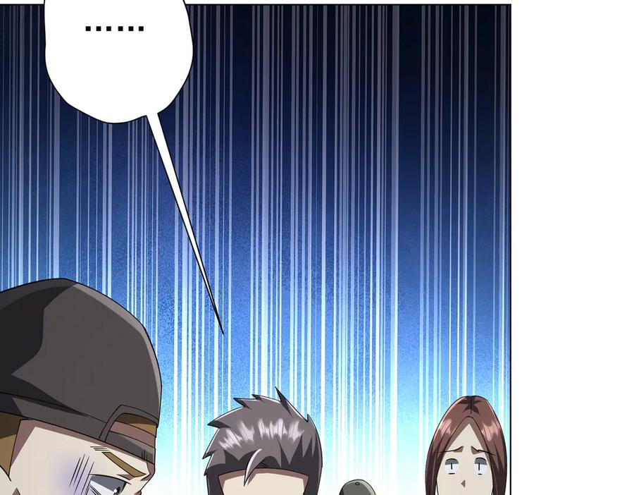 《全球惊悚：开局万亿冥币》第131话 公开身份！ 第142页