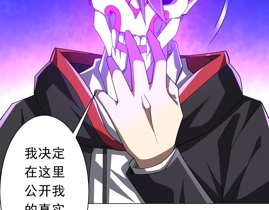 《全球惊悚：开局万亿冥币》第131话 公开身份！ 第154页