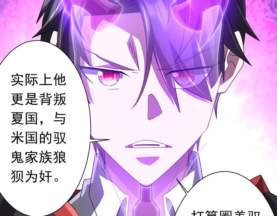 《全球惊悚：开局万亿冥币》第131话 公开身份！ 第131页