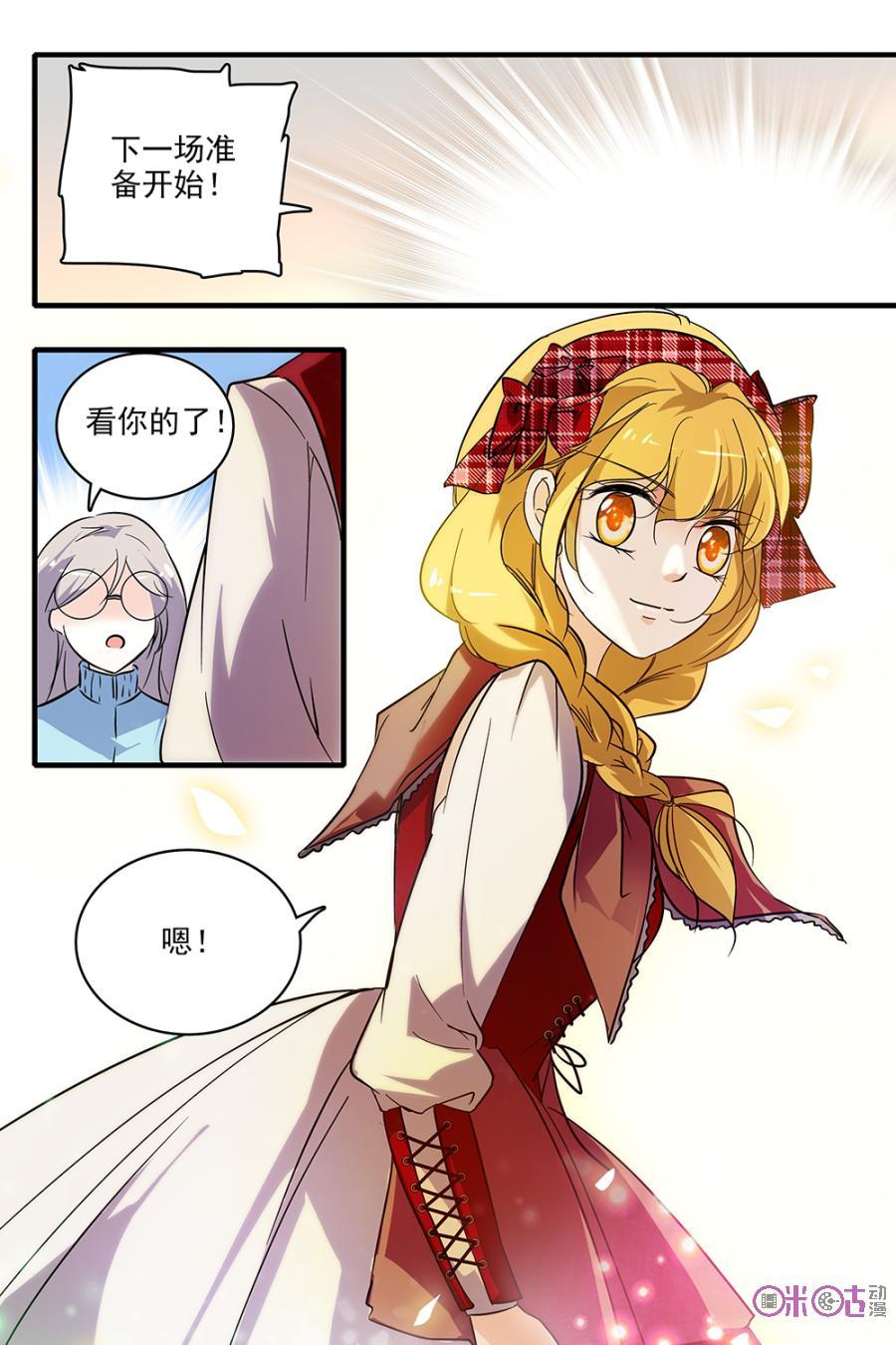 《青柠之夏》第133话：番外篇(22) 第10页
