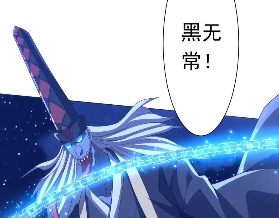 《全球惊悚：开局万亿冥币》第131话 公开身份！ 第64页
