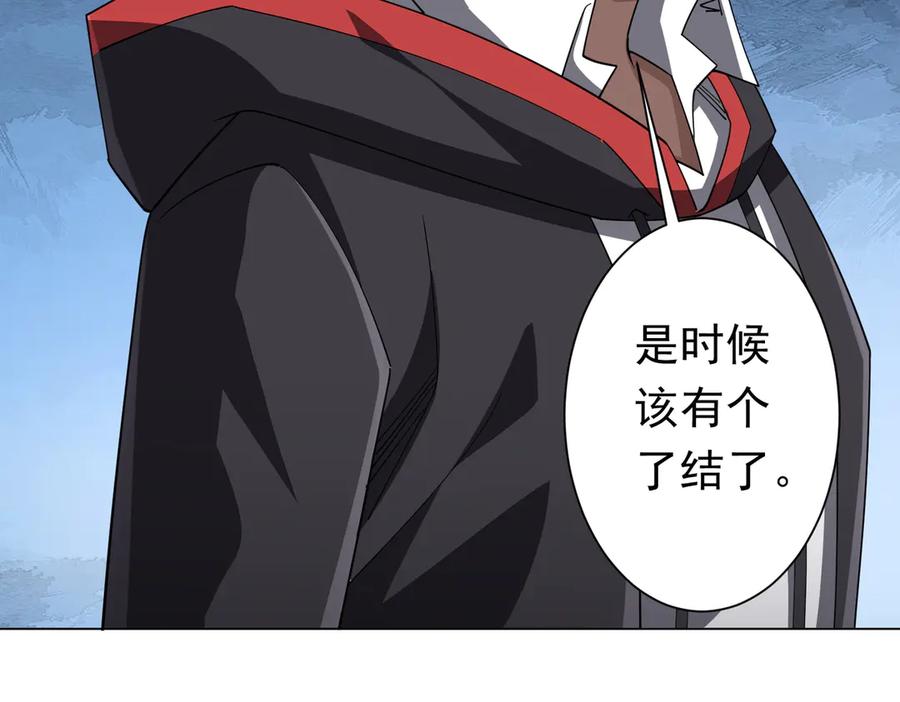 《全球惊悚：开局万亿冥币》第131话 公开身份！ 第40页