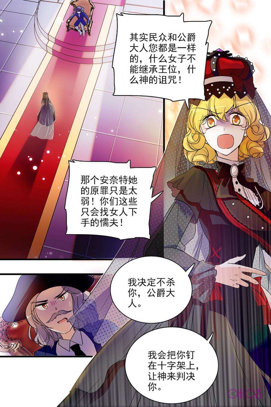 《青柠之夏》第133话：番外篇(22) 第18页