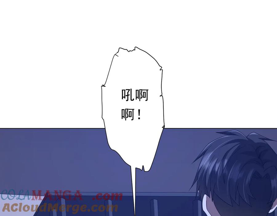 《全球惊悚：开局万亿冥币》第131话 公开身份！ 第33页
