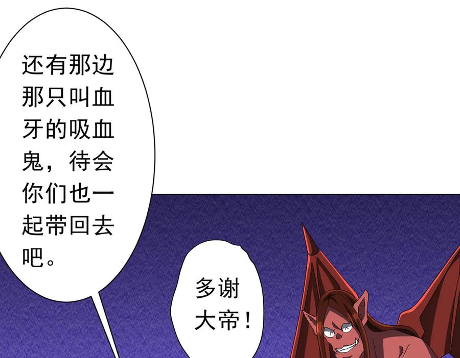 《全球惊悚：开局万亿冥币》第131话 公开身份！ 第27页