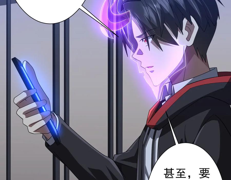 《全球惊悚：开局万亿冥币》第131话 公开身份！ 第140页