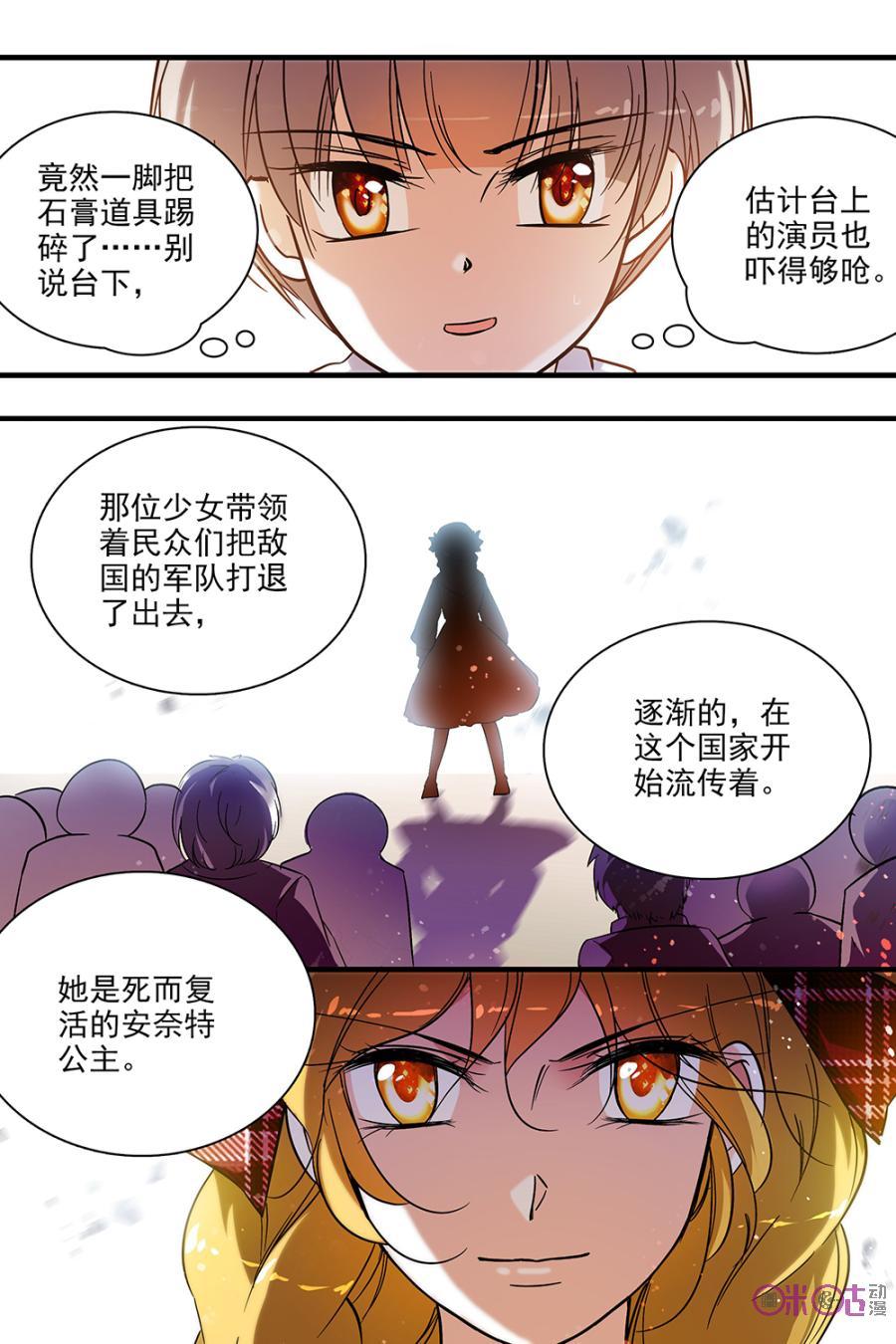 《青柠之夏》第133话：番外篇(22) 第14页