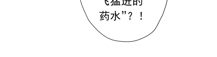 《全球惊悚：开局万亿冥币》第131话 公开身份！ 第138页