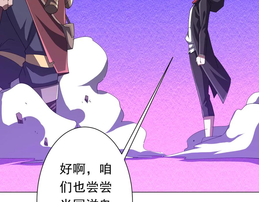 《全球惊悚：开局万亿冥币》第131话 公开身份！ 第10页
