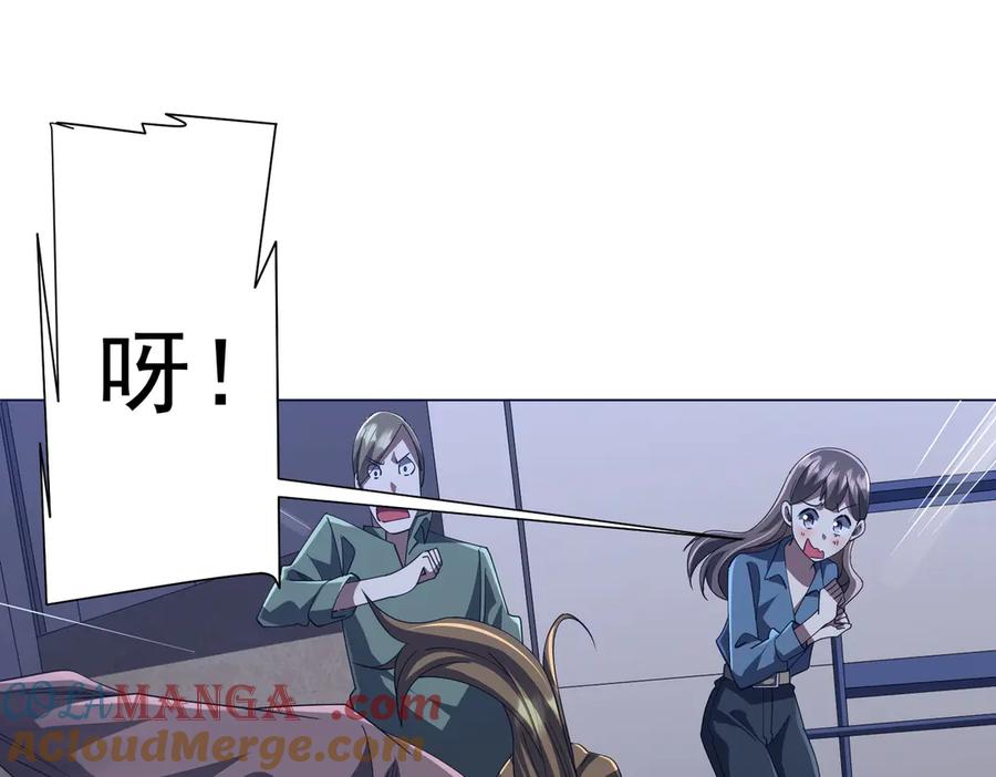 《全球惊悚：开局万亿冥币》第131话 公开身份！ 第61页