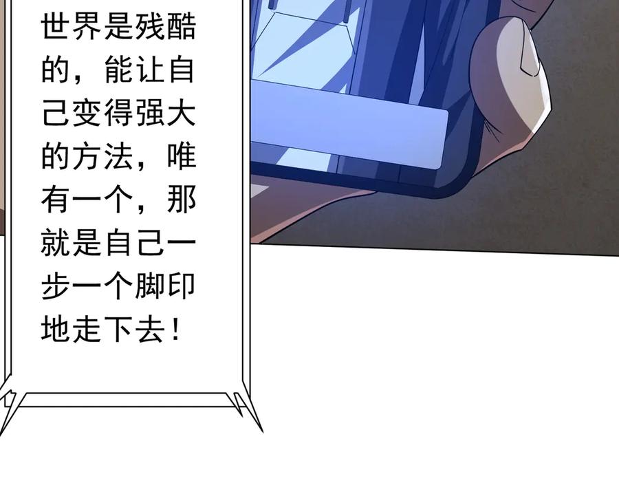 《全球惊悚：开局万亿冥币》第131话 公开身份！ 第152页