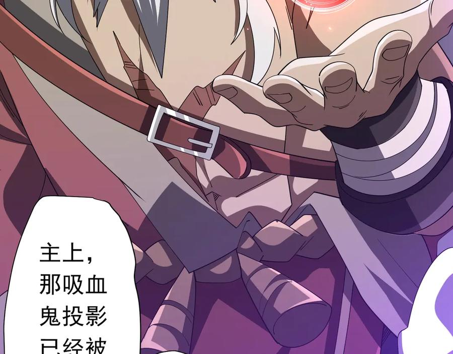 《全球惊悚：开局万亿冥币》第131话 公开身份！ 第7页