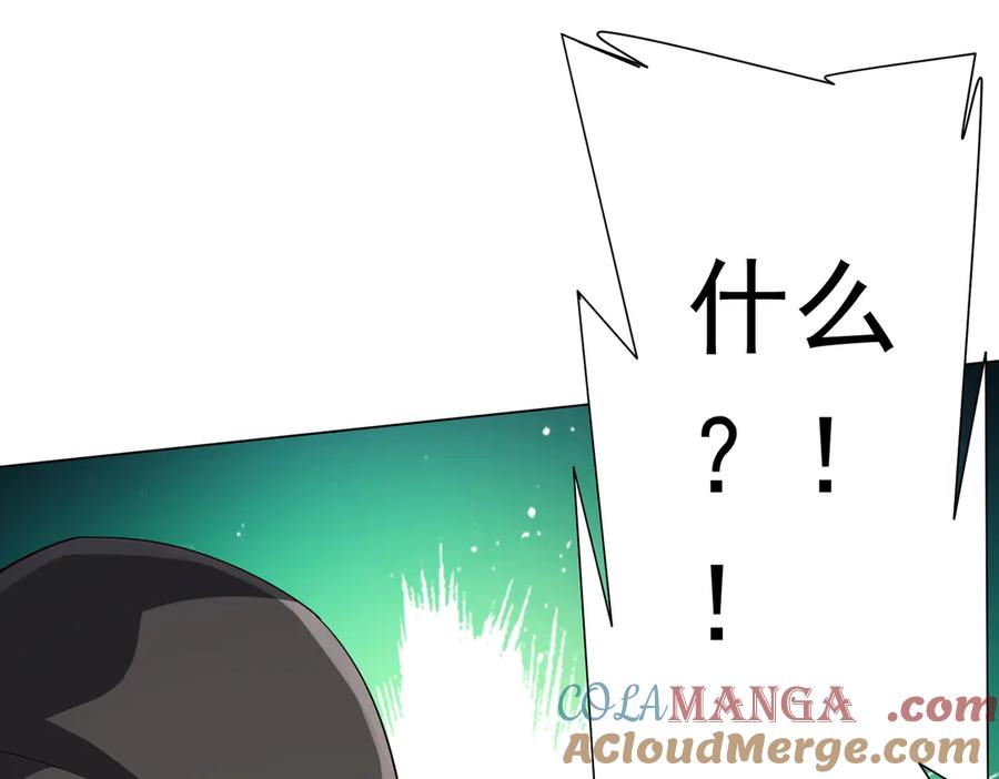 《全球惊悚：开局万亿冥币》第131话 公开身份！ 第117页