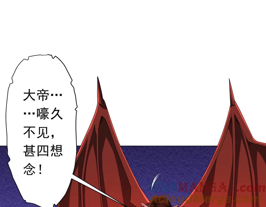 《全球惊悚：开局万亿冥币》第131话 公开身份！ 第13页