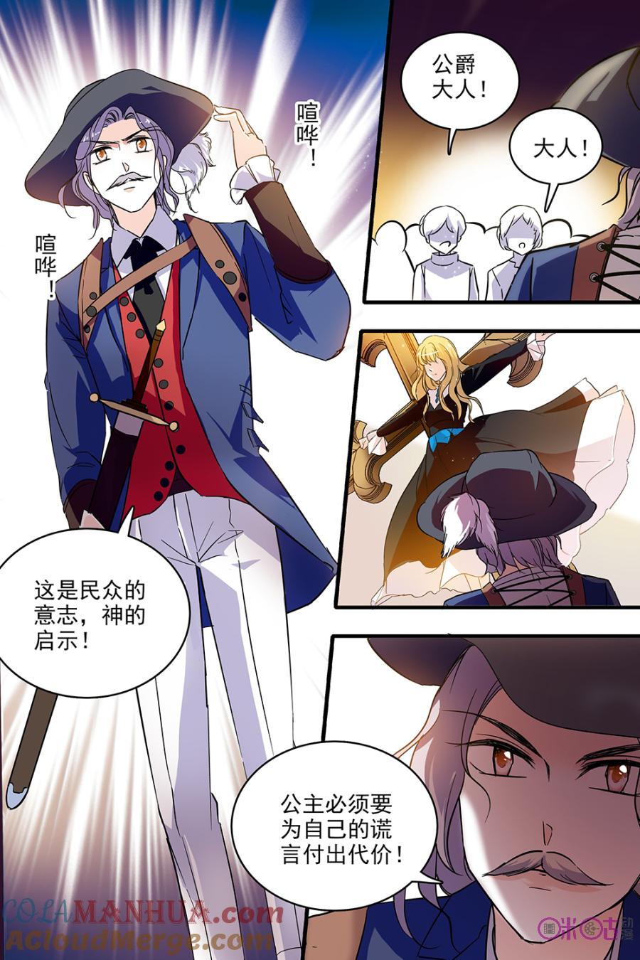 《青柠之夏》第133话：番外篇(22) 第3页