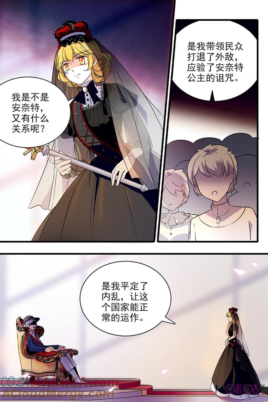 《青柠之夏》第133话：番外篇(22) 第17页