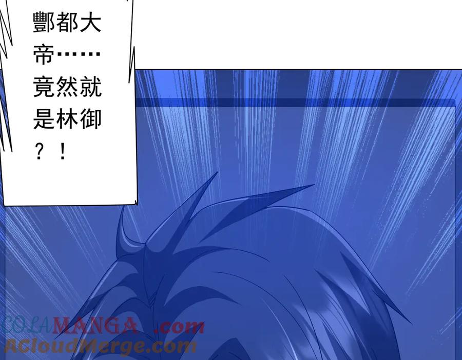 《全球惊悚：开局万亿冥币》第131话 公开身份！ 第161页