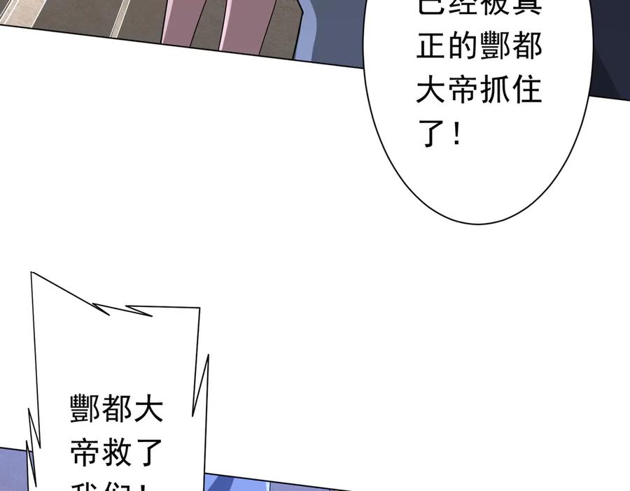 《全球惊悚：开局万亿冥币》第131话 公开身份！ 第147页