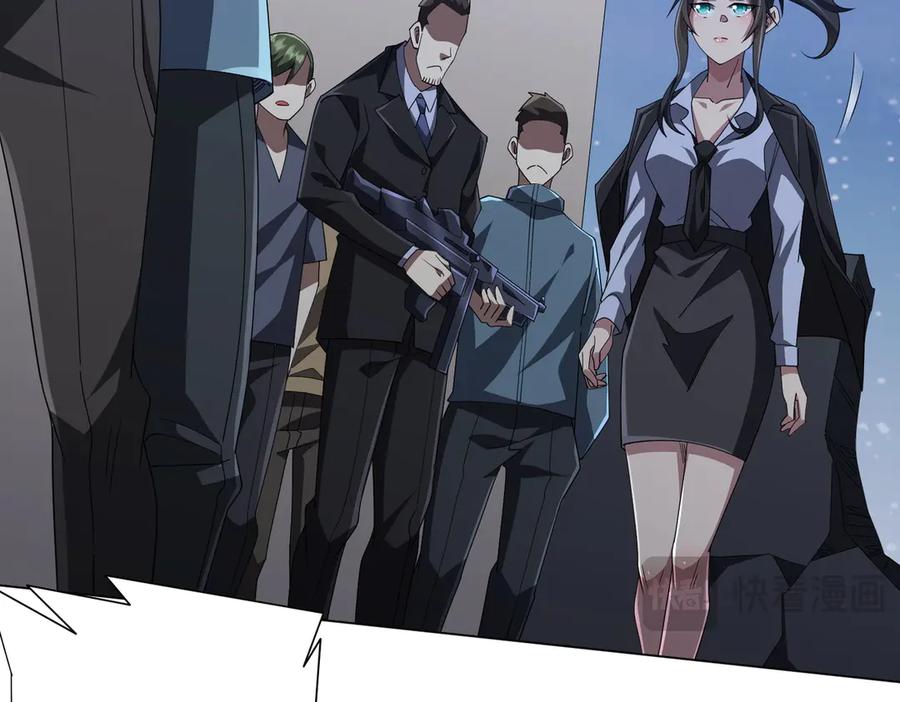 《全球惊悚：开局万亿冥币》第131话 公开身份！ 第76页