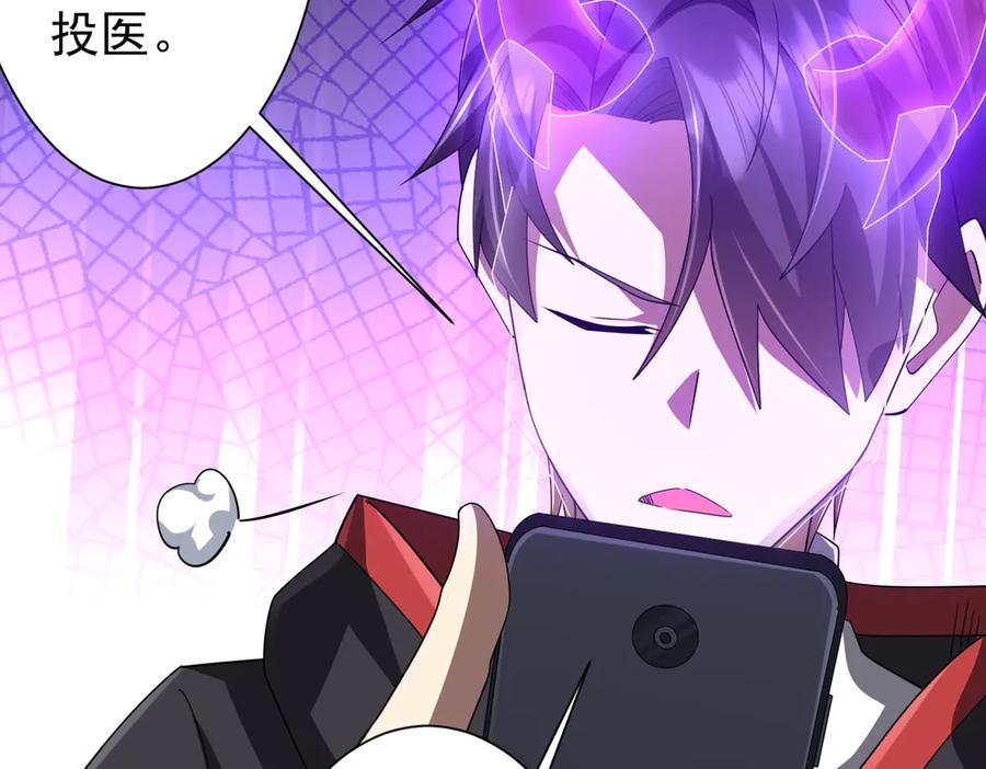 《全球惊悚：开局万亿冥币》第131话 公开身份！ 第112页