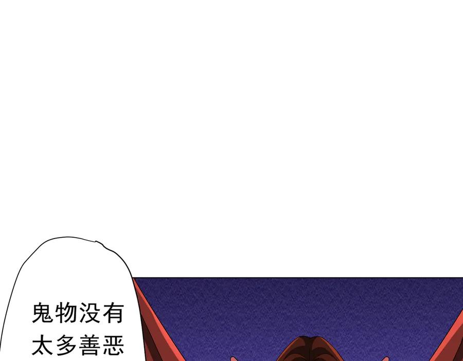 《全球惊悚：开局万亿冥币》第131话 公开身份！ 第18页