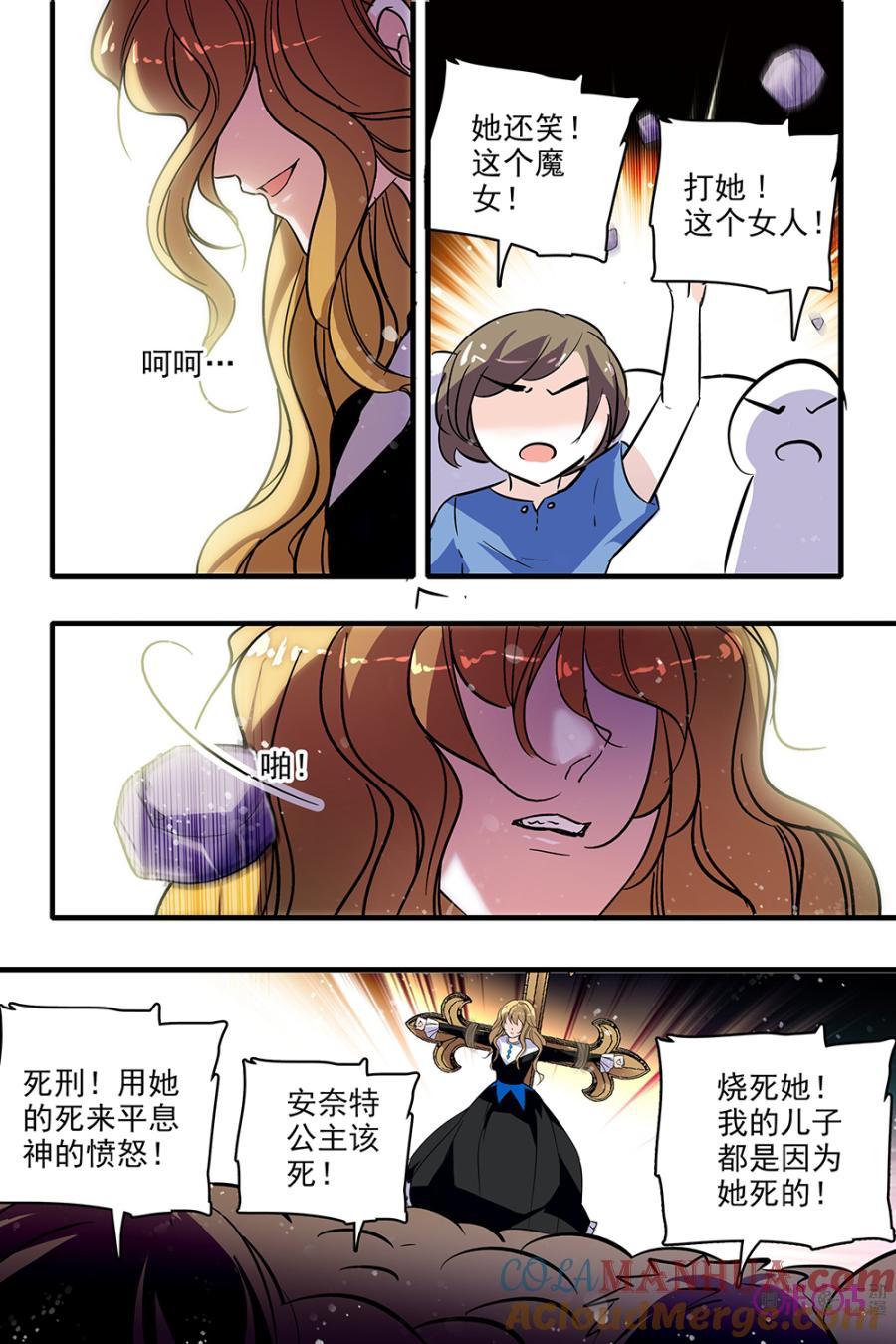《青柠之夏》第133话：番外篇(22) 第5页