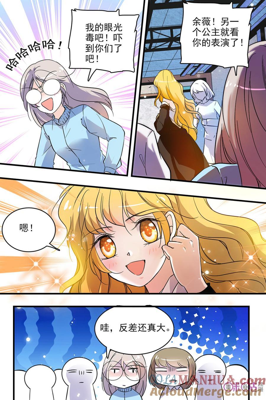 《青柠之夏》第133话：番外篇(22) 第9页