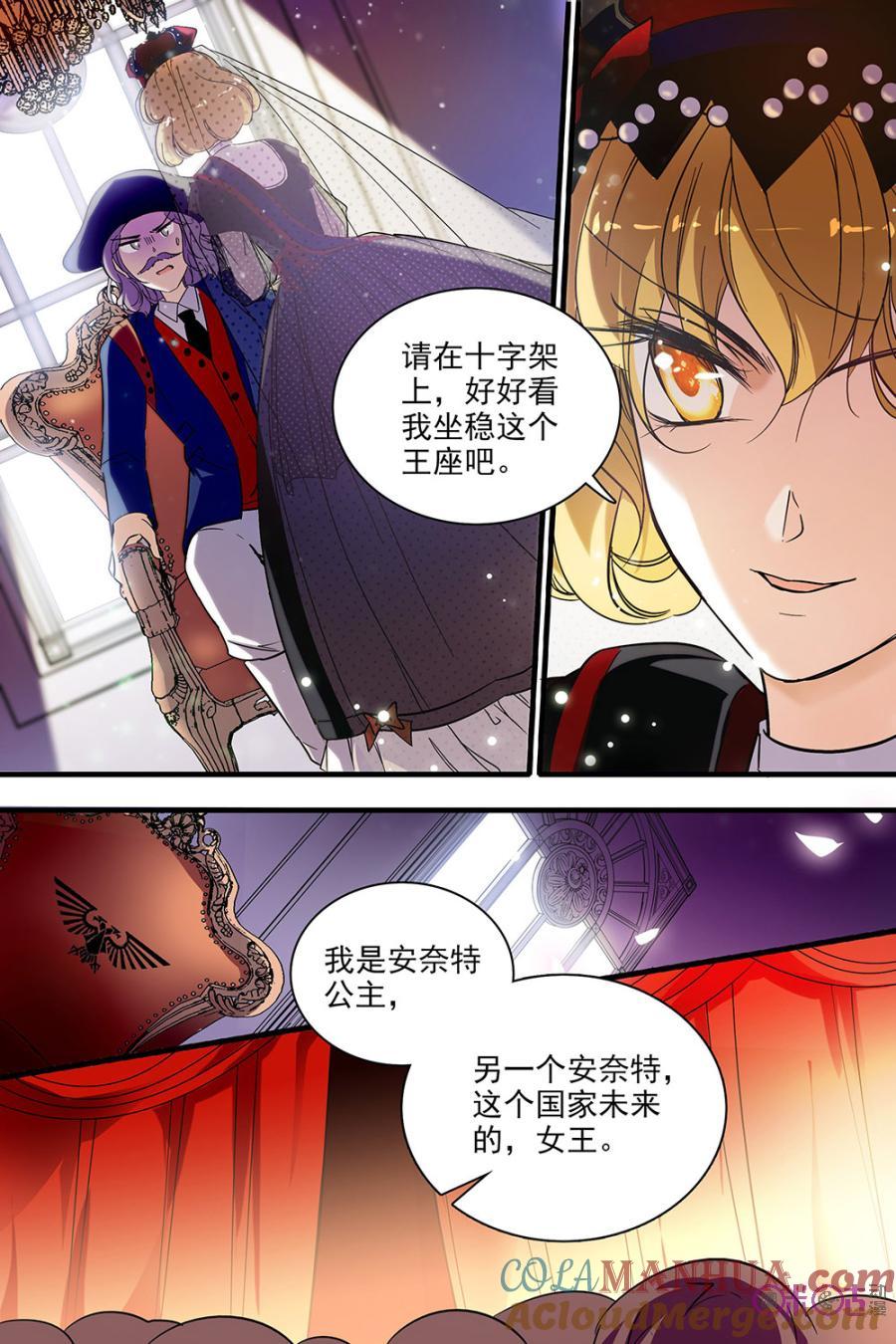 《青柠之夏》第133话：番外篇(22) 第19页