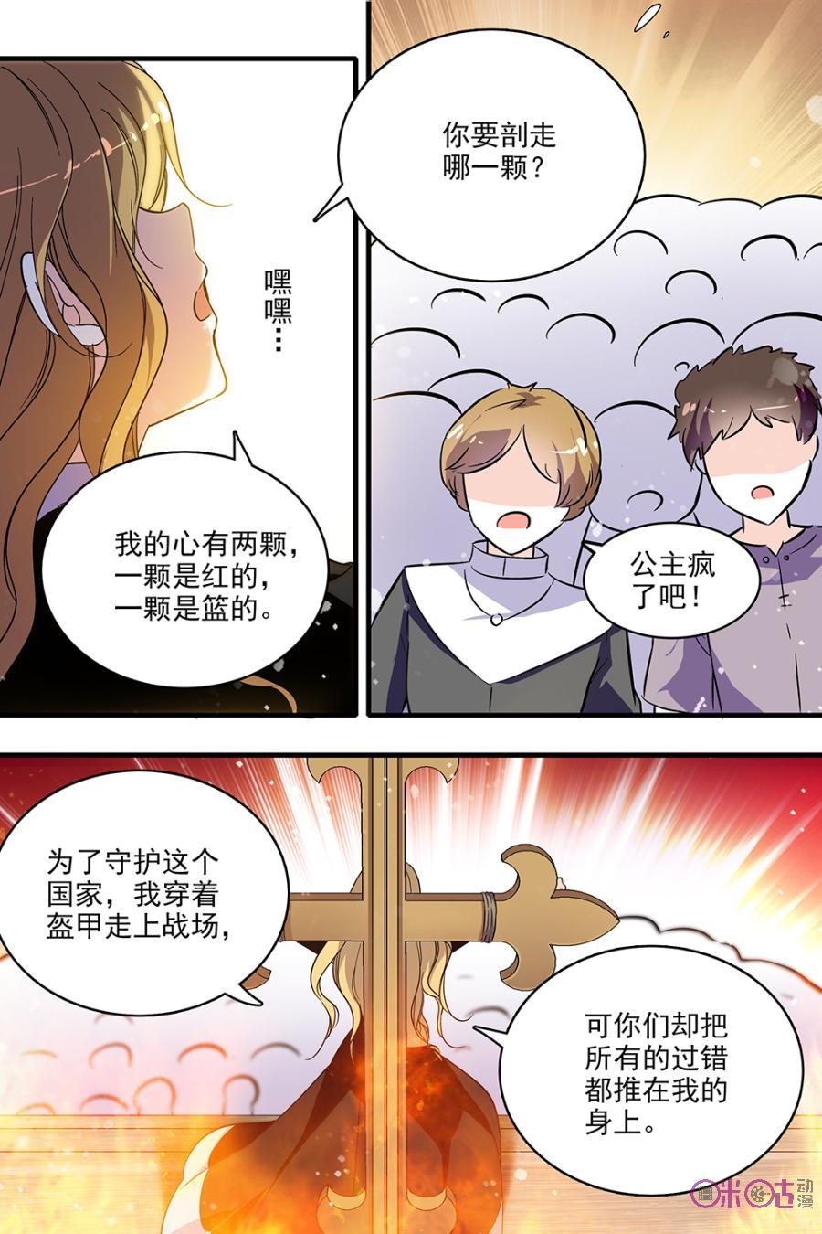 《青柠之夏》第133话：番外篇(22) 第6页