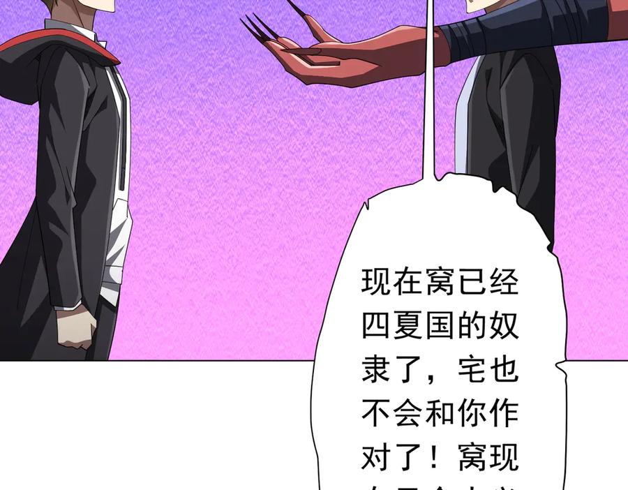 《全球惊悚：开局万亿冥币》第131话 公开身份！ 第23页