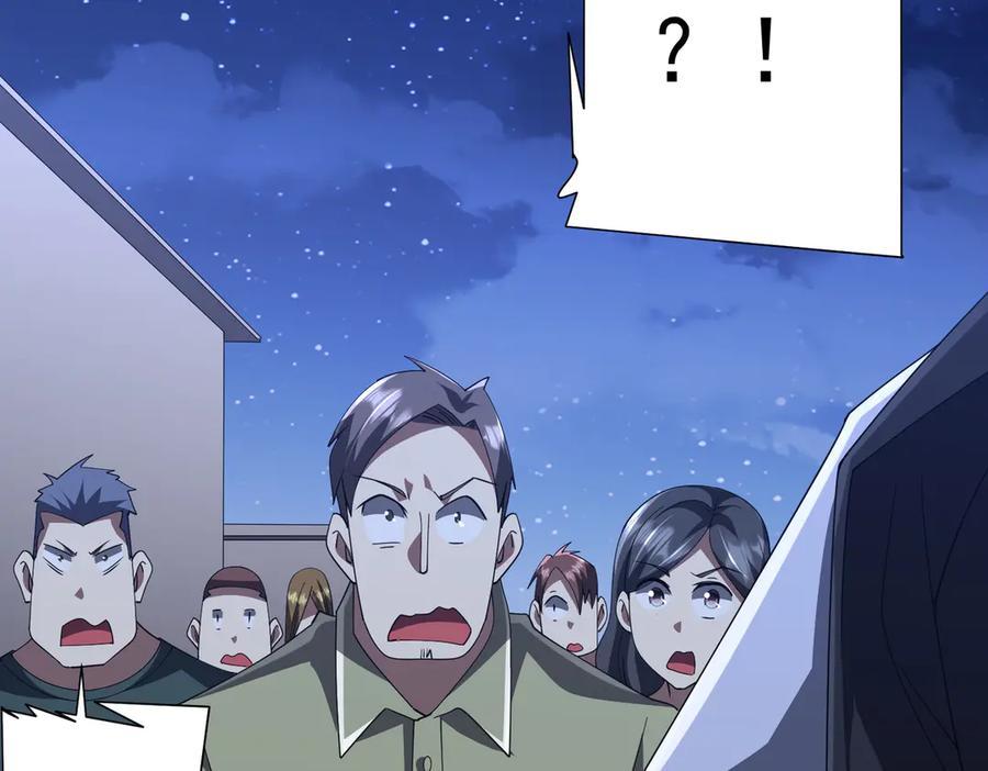 《全球惊悚：开局万亿冥币》第131话 公开身份！ 第80页
