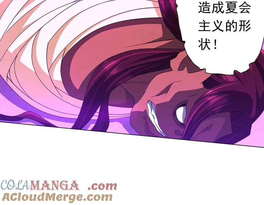 《全球惊悚：开局万亿冥币》第131话 公开身份！ 第29页