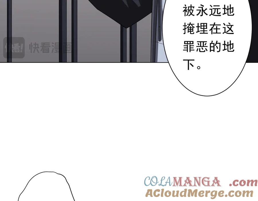《全球惊悚：开局万亿冥币》第131话 公开身份！ 第141页
