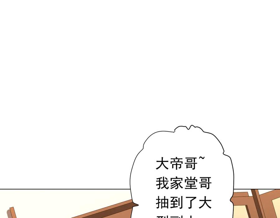 《全球惊悚：开局万亿冥币》第132话 组队大型副本！ 第102页
