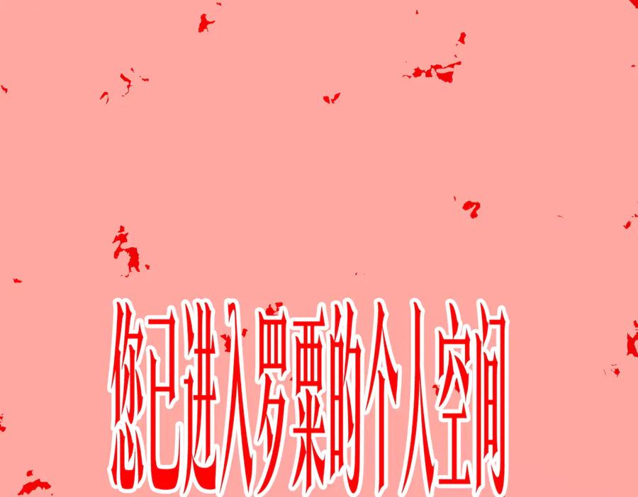 《全球惊悚：开局万亿冥币》第132话 组队大型副本！ 第108页