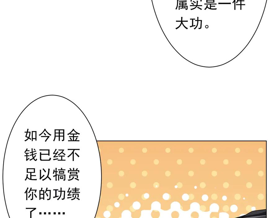 《全球惊悚：开局万亿冥币》第132话 组队大型副本！ 第56页