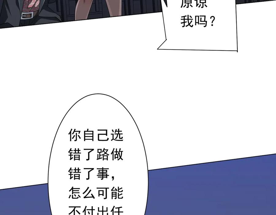 《全球惊悚：开局万亿冥币》第132话 组队大型副本！ 第28页