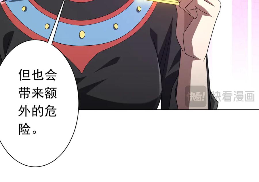 《全球惊悚：开局万亿冥币》第132话 组队大型副本！ 第140页