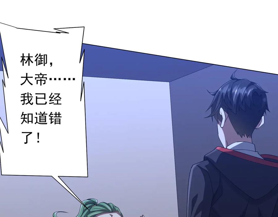 《全球惊悚：开局万亿冥币》第132话 组队大型副本！ 第26页
