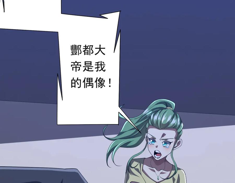 《全球惊悚：开局万亿冥币》第132话 组队大型副本！ 第23页