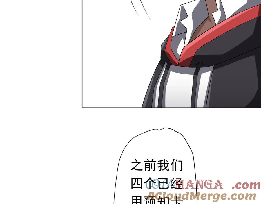 《全球惊悚：开局万亿冥币》第132话 组队大型副本！ 第129页